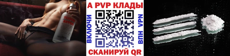 A PVP СК  Купить  Черногорск 