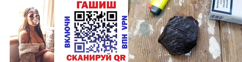 Гашиш хэш  Купить закладки  Черногорск 